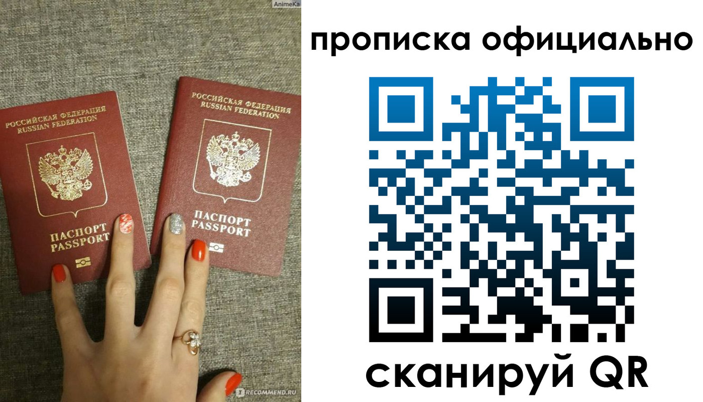 временная регистрация надежно в Нытве